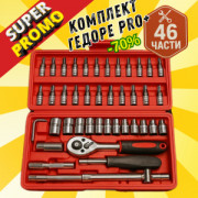 ТОП комплект ГЕДОРЕ MULTI 46- от 46 части- за всяка кола, гараж и дом, ИМА ВСИЧКО